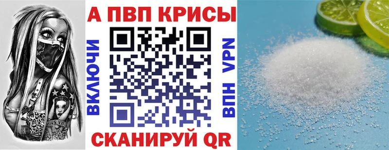 Alfa_PVP СК  Купить закладки  Сосновоборск 