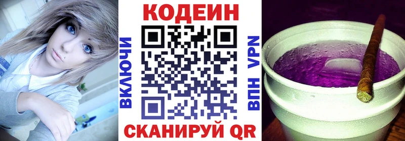Купить  Сосновоборск  Кодеиновый сироп Lean напиток Lean (лин) 