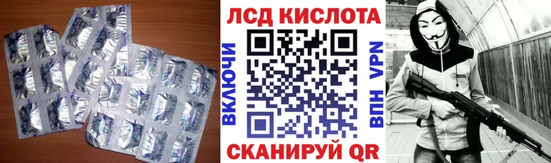 ЛСД экстази кислота  Купить закладки  Сосновоборск 