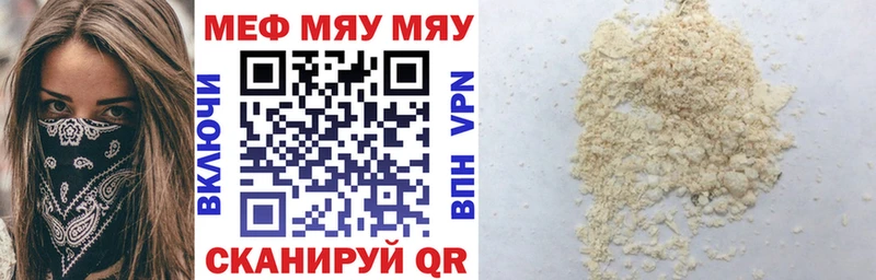 МЯУ-МЯУ mephedrone  Купить где  Сосновоборск 