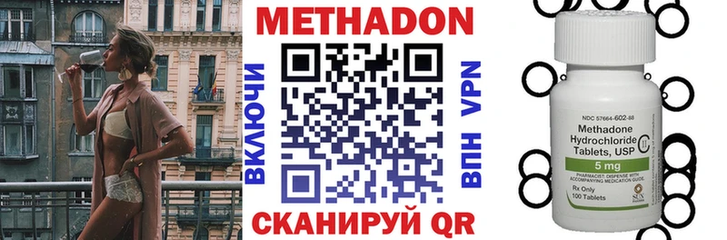 Купить  Сосновоборск  Метадон кристалл 